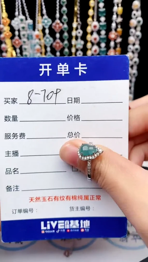 【闪购商品】翡翠戒指银S925镶嵌意林珠宝