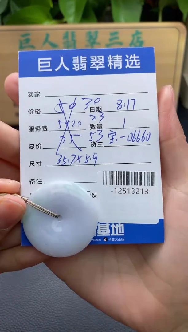 颈饰未镶嵌翡翠多人-12513213