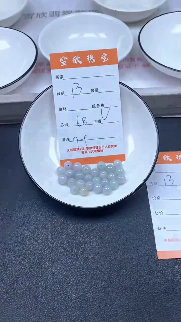 颈饰未镶嵌翡翠雪欣散珠定制diy