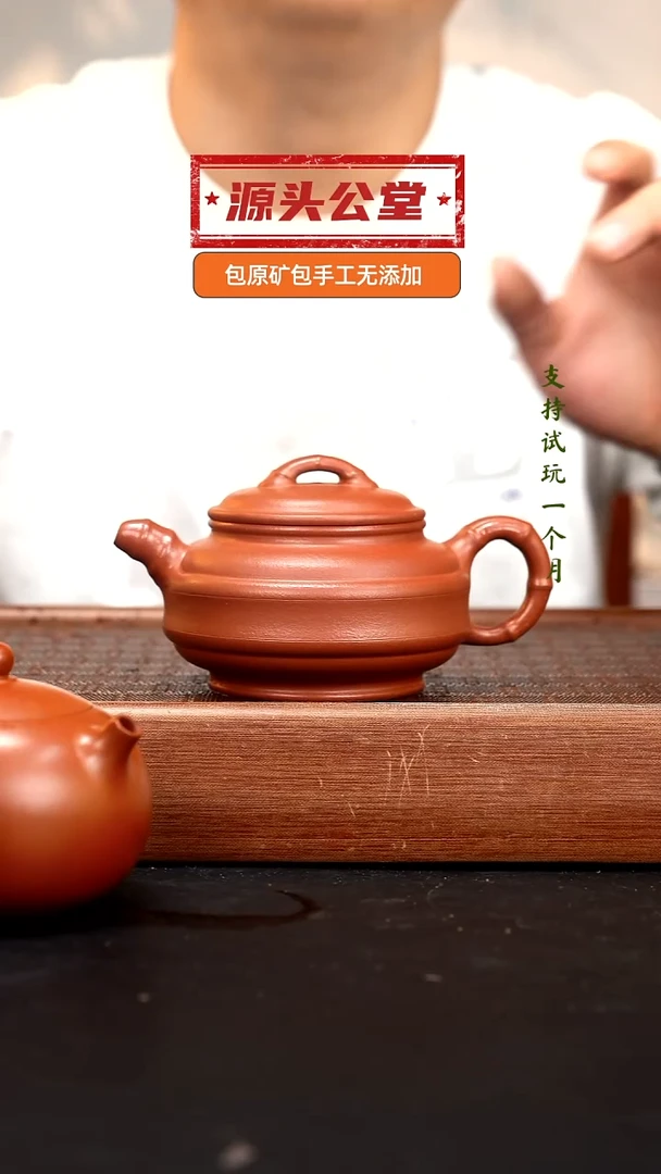 茶壶紫砂ZQ朱泥双线竹鼓