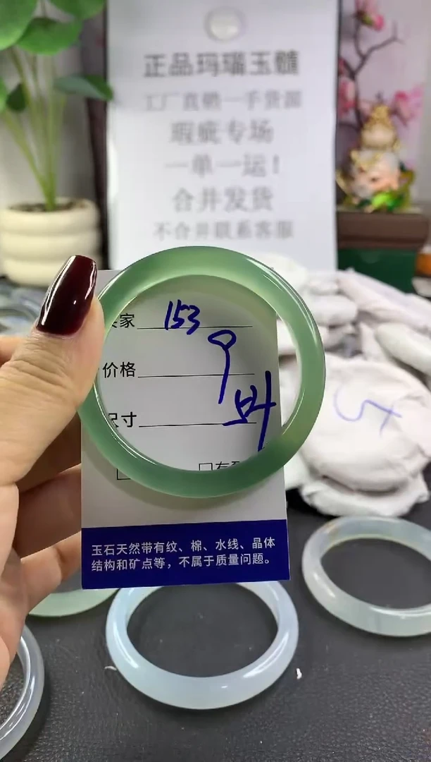 手镯玛瑙/玉髓未镶嵌153