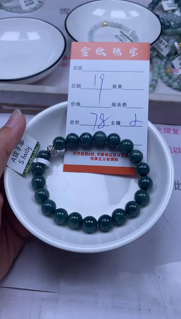 颈饰未镶嵌翡翠雪欣散珠定制diy