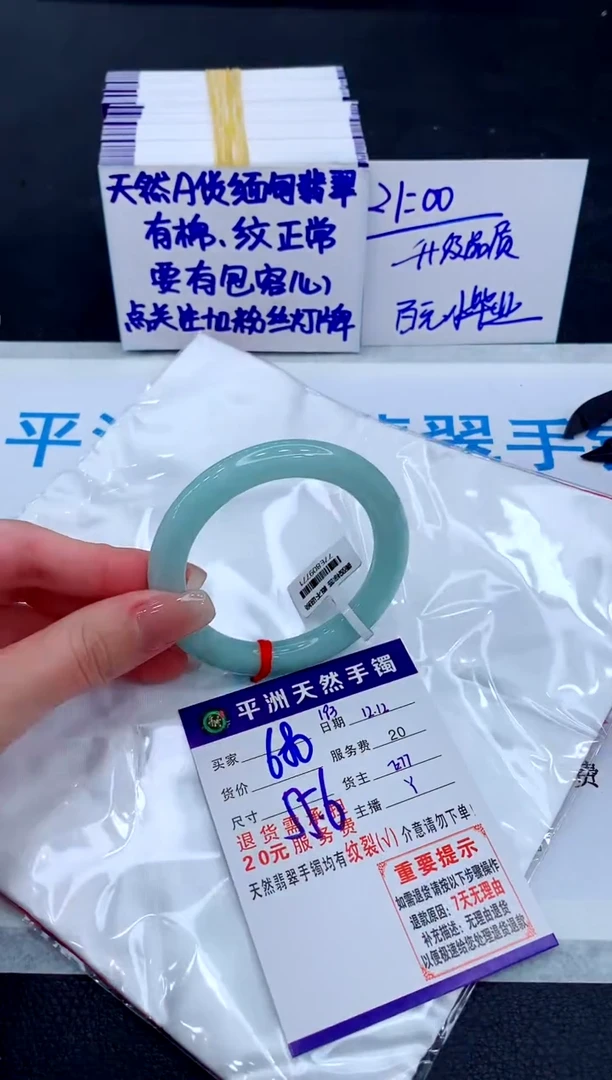 未镶嵌手镯翡翠1111111111