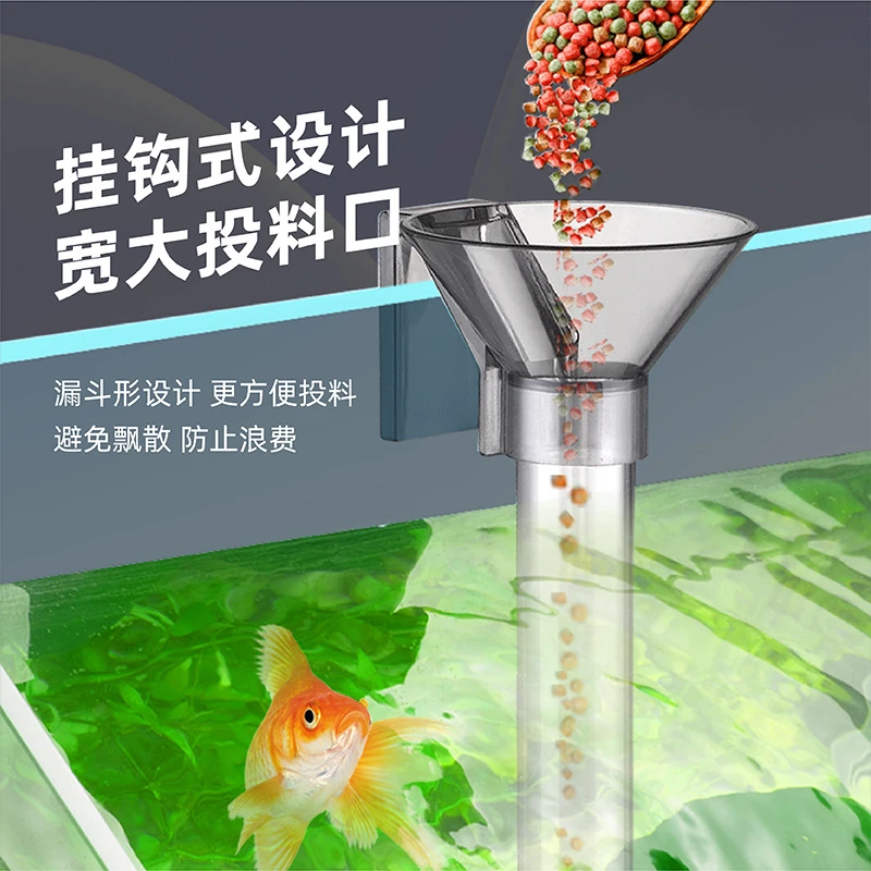 赫希喂食器亚克力鱼缸挂钩式投食管喂鱼神器鱼虾小鱼鱼食投喂器