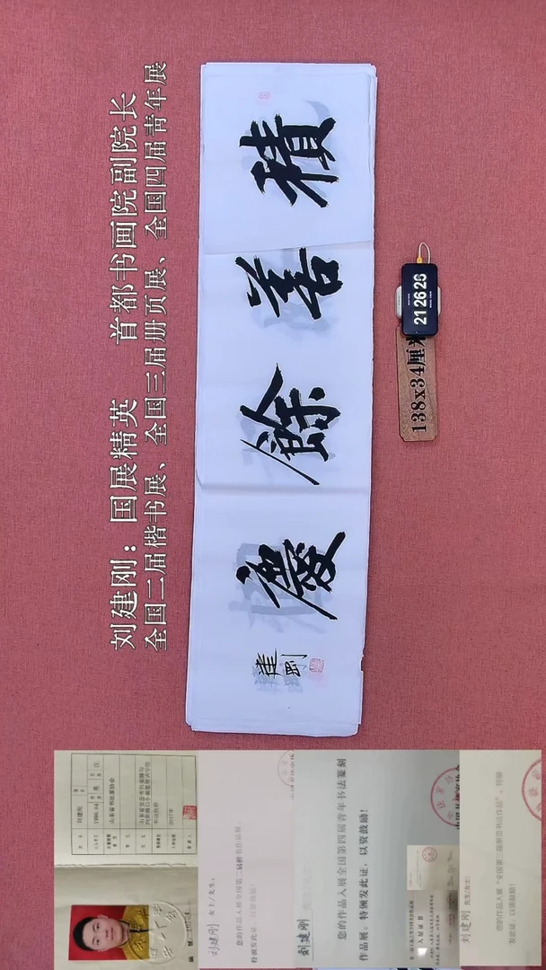 书法195         刘老师书法作品