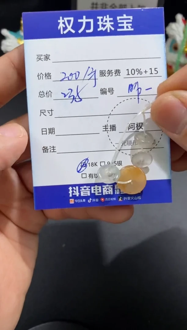 颈饰未镶嵌翡翠寄售不退换