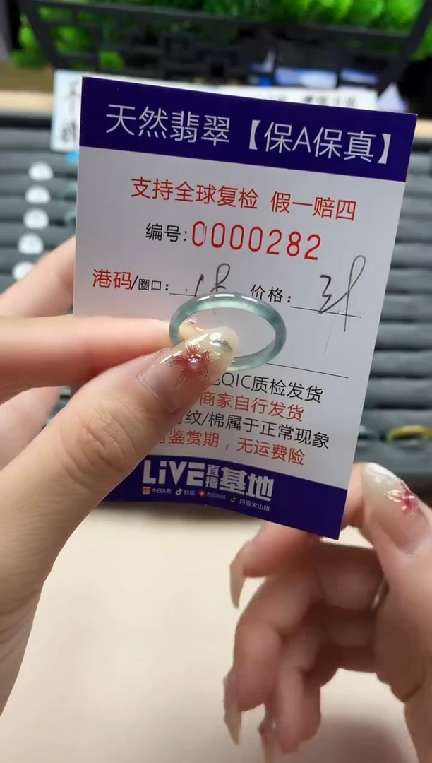 未镶嵌戒指翡翠天然  282