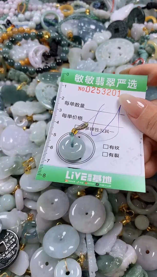 翡翠未镶嵌颈饰闪购0253201多样性发其一