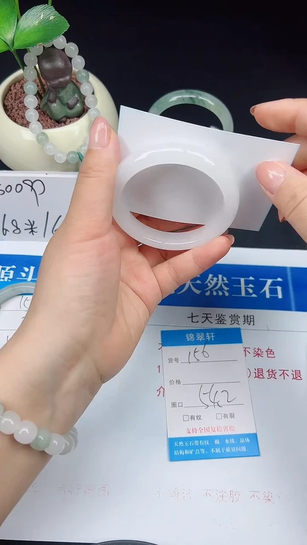 未镶嵌手镯石英质玉156-54/55