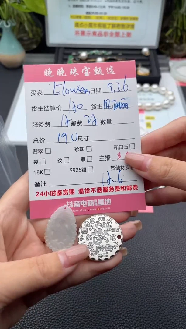 颈饰足银镶嵌翡翠E****）吊坠