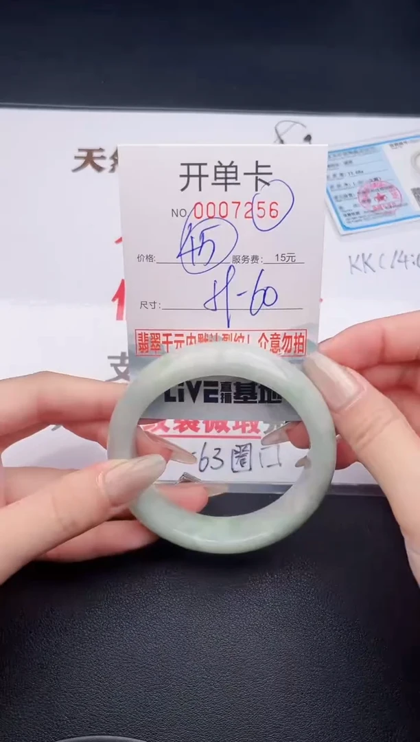 未镶嵌手镯翡翠56有纹有裂有瑕疵