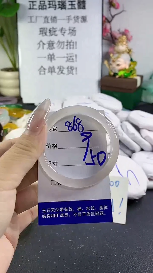 手镯玛瑙/玉髓未镶嵌868