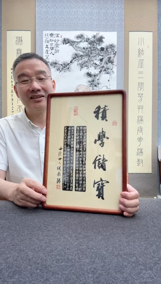 书法倪郡阳：1957年