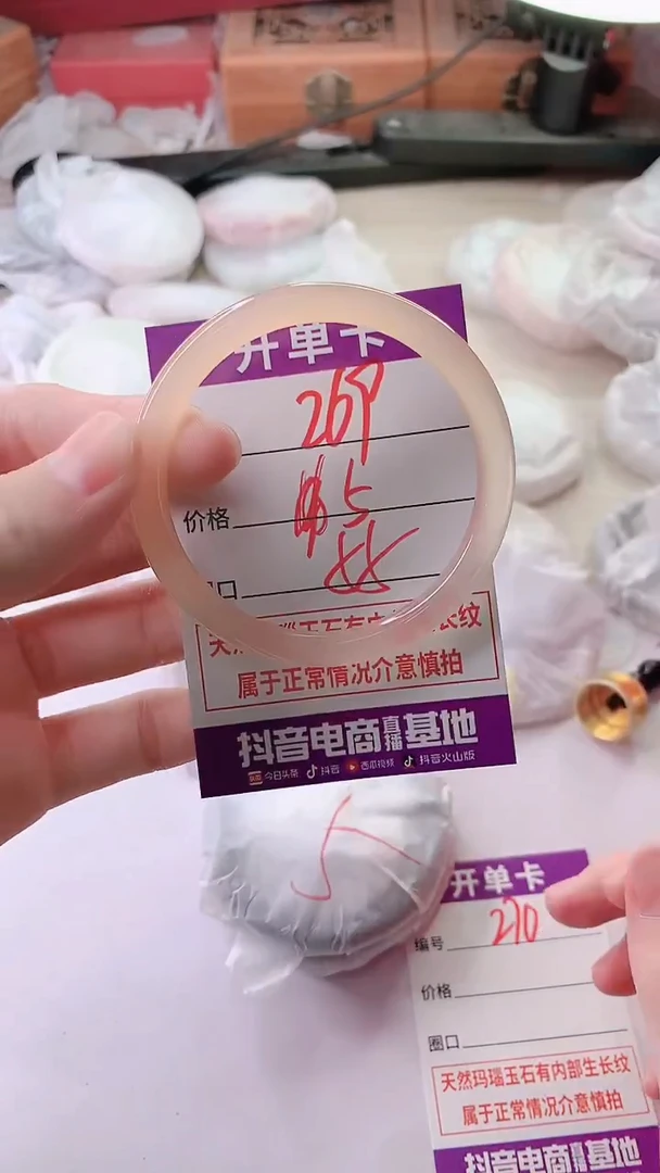 手镯玛瑙/玉髓未镶嵌269