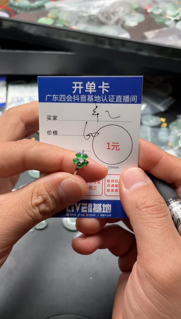 颈饰未镶嵌翡翠辛**y挂件