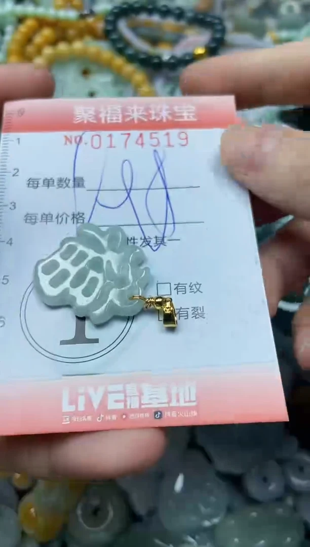 翡翠未镶嵌颈饰闪购0174519多样性发其一