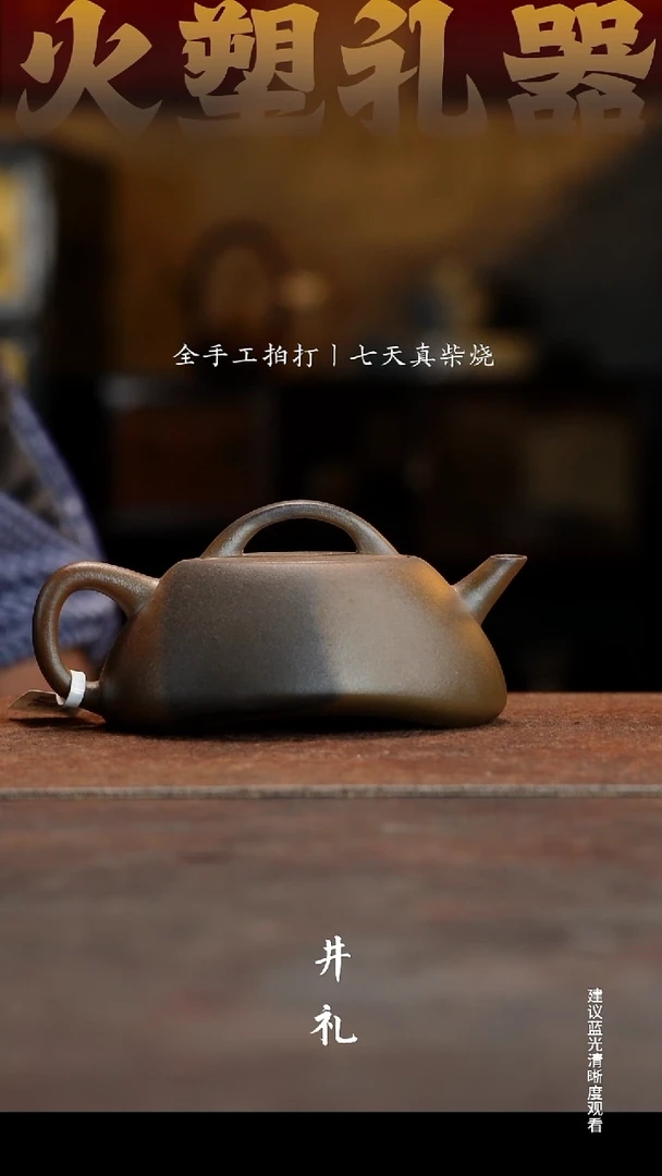 茶壶紫砂鼠标壶福利价