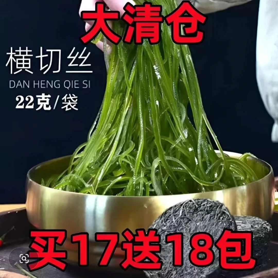 压缩海带丝干货真空包装无沙独立包装凉拌脆爽厂家直销