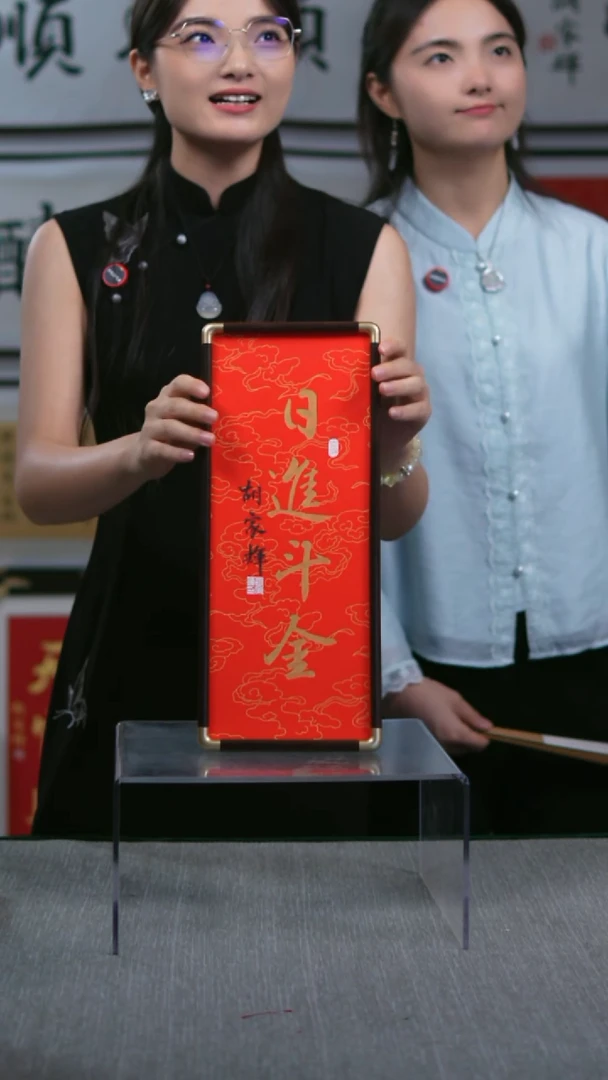 书法竖版摆摊   日进斗金   17*40