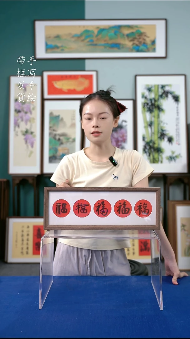 国画15*42  五福临门