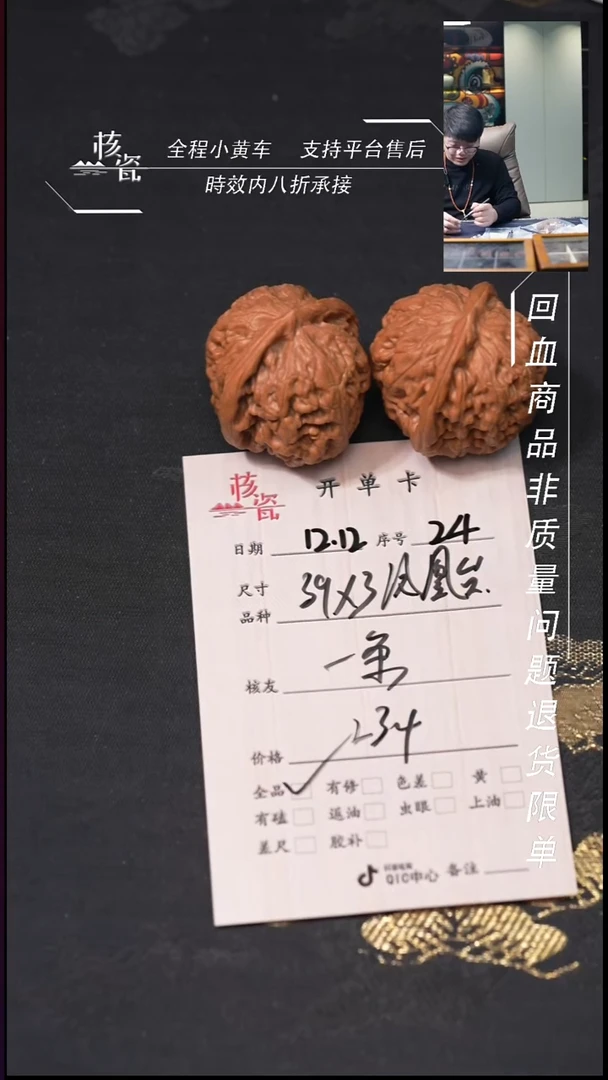 吊坠桃核一****流39凤凰台24