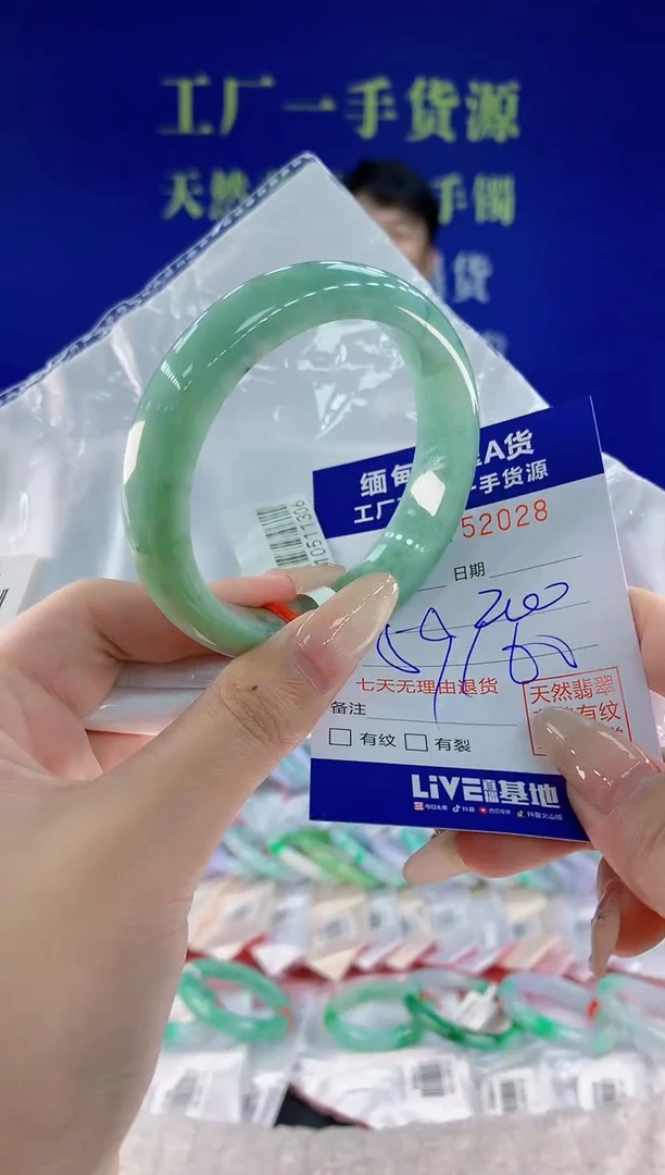 未镶嵌手镯翡翠28天然翡翠A货