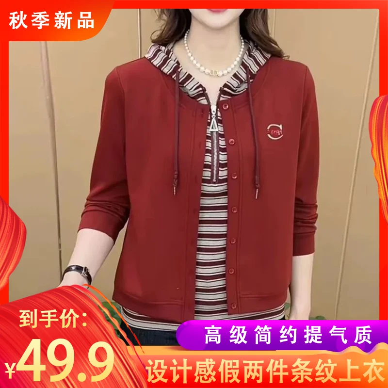 2025秋季新款时尚连帽假两件设计感条纹印花洋气百搭长袖卫衣显瘦