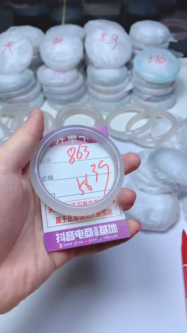 手镯玛瑙/玉髓未镶嵌863