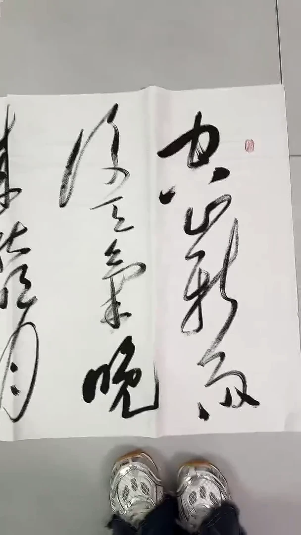 书法吕老师书法作品