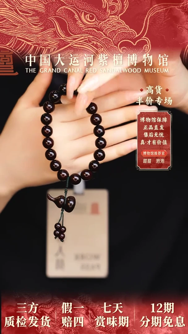 【闪购商品】小叶紫檀手串/手链1.0*19 圆珠手串配葫芦多样性发其一