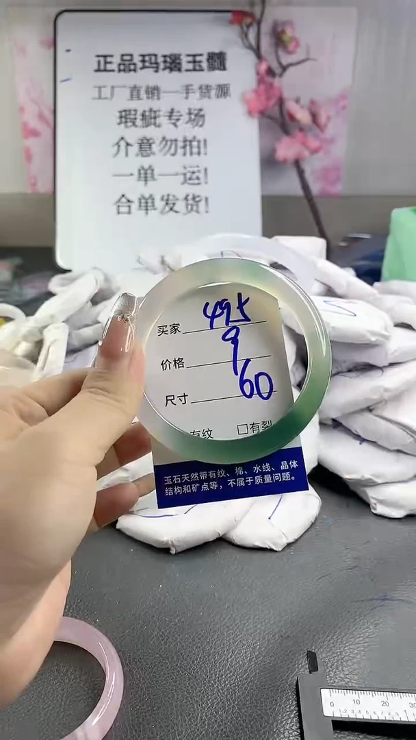 玛瑙/玉髓手镯未镶嵌495