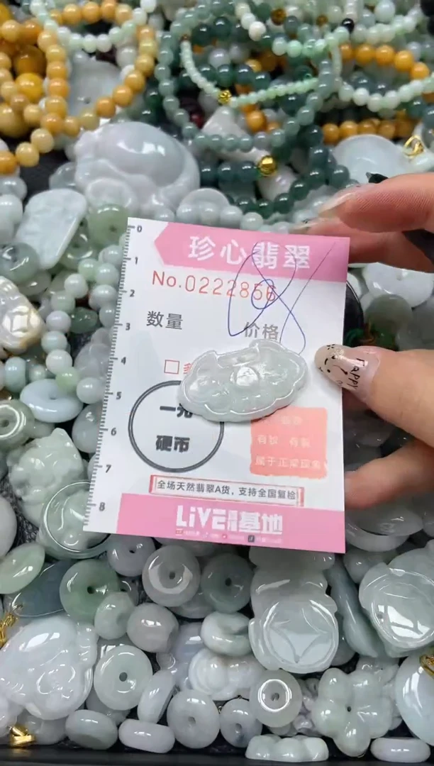 翡翠未镶嵌颈饰闪购0222856