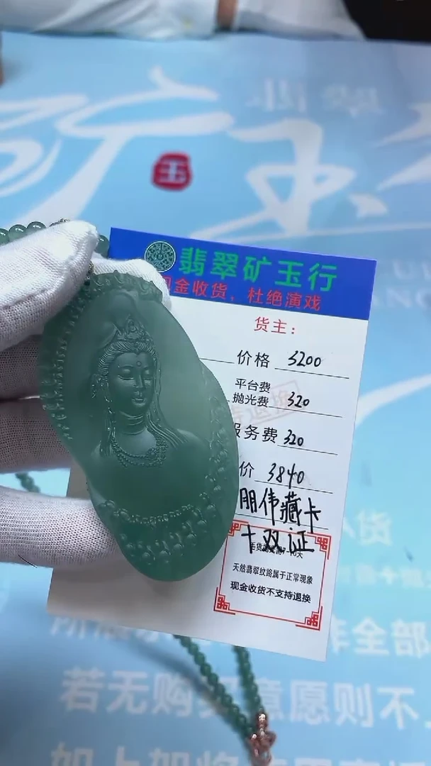 未镶嵌定制翡翠 p-毛货不退不换-多样性