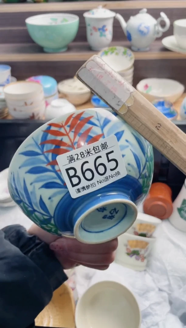 【闪购商品】B665***********