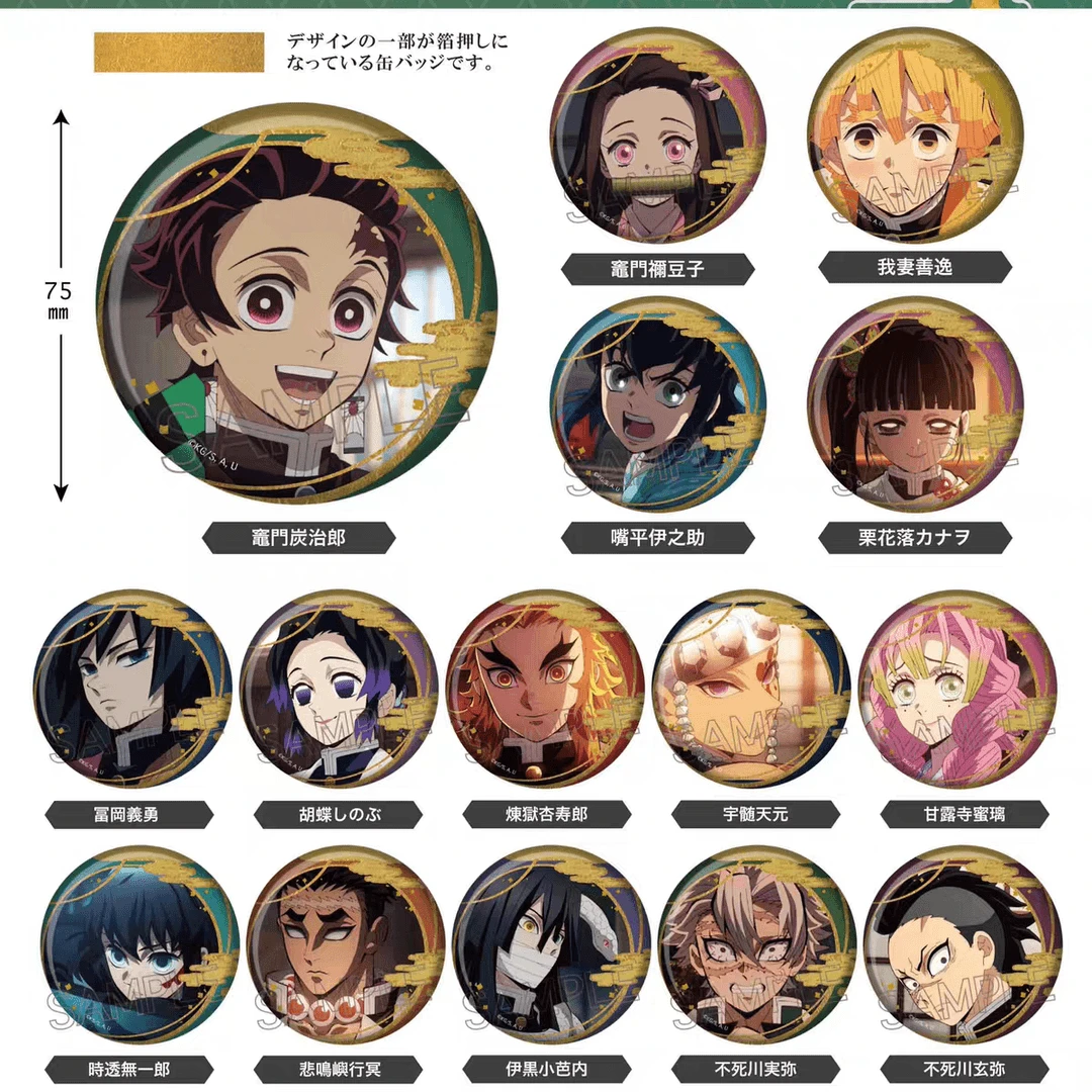 【日谷明款】75mm鬼灭之刃烫金徽章吧唧明+玩法款盲盒收藏盲盒