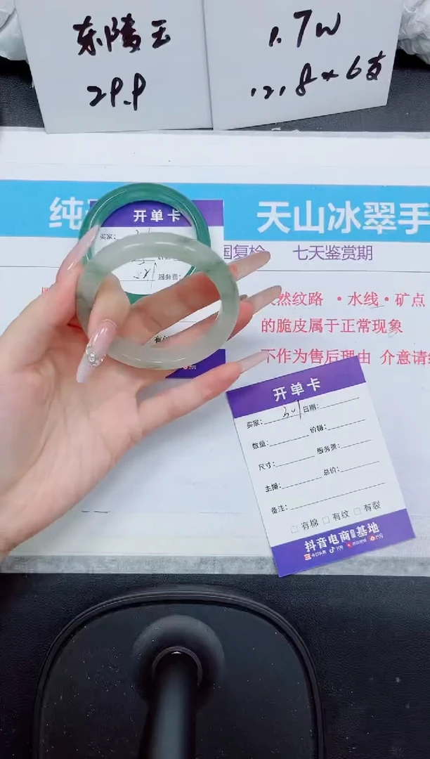 石英质玉手镯未镶嵌307