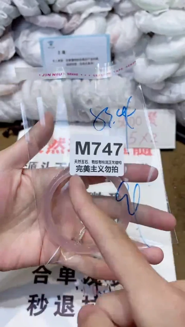 手镯玛瑙/玉髓未镶嵌53