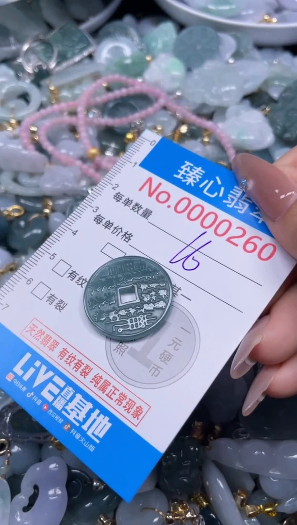 颈饰未镶嵌翡翠260
