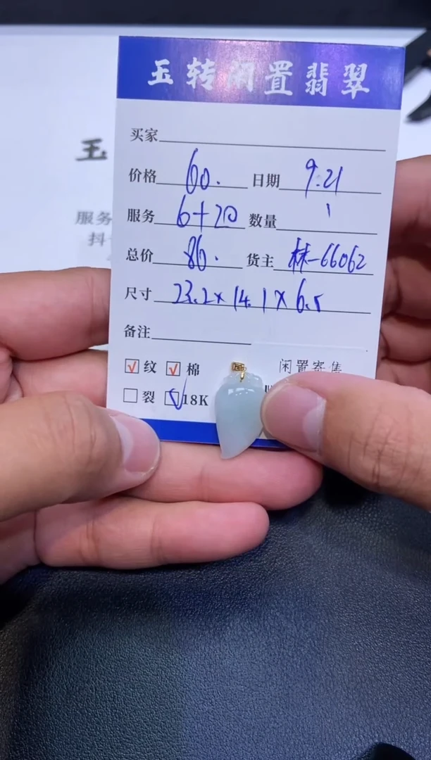 颈饰18K金镶嵌翡翠挂件多人-706310