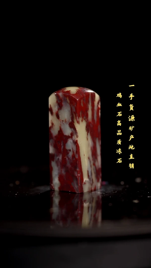 昌化石精品冻石印章