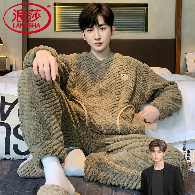 浪莎法兰绒睡衣男士秋冬季加绒加厚珊瑚绒拉链保暖休闲家居服套装