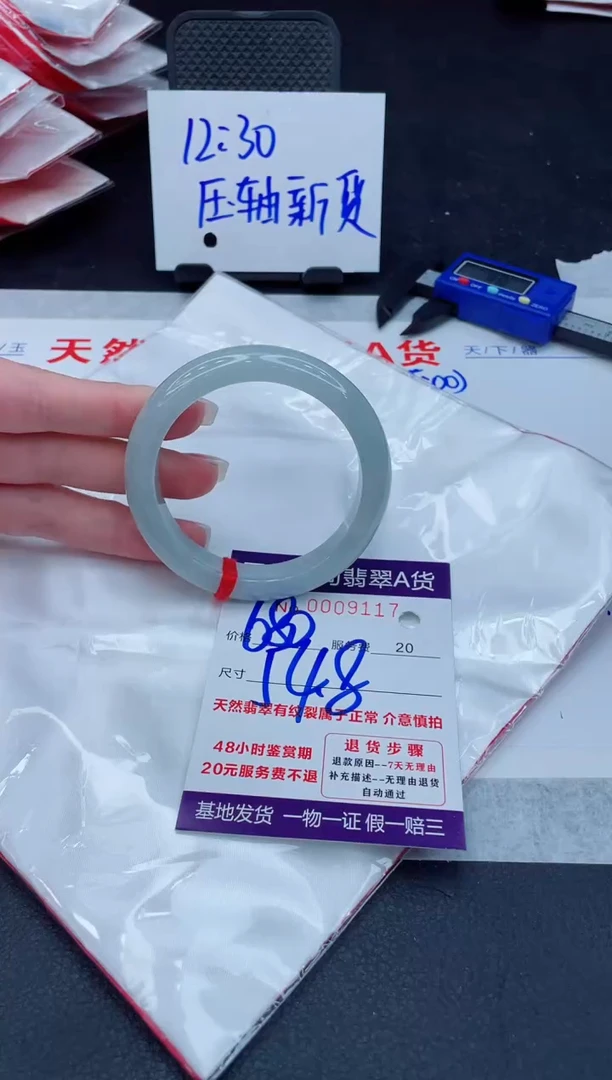 翡翠手镯未镶嵌680.000000