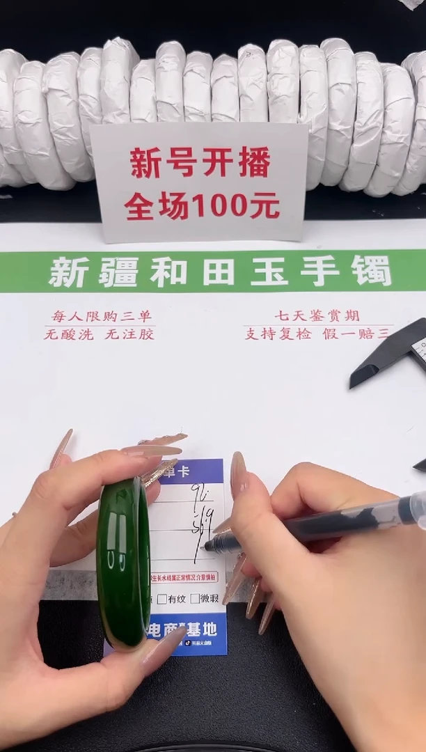 未镶嵌手镯和田玉1-92-56.9