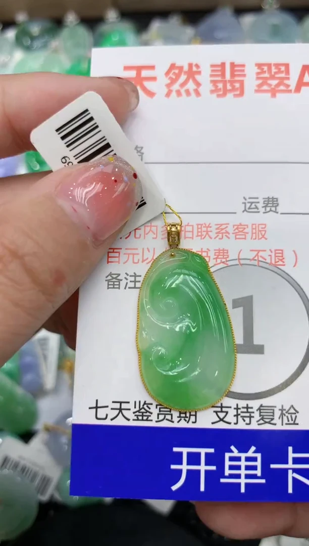 【闪购商品】翡翠颈饰18K金镶嵌111111111111