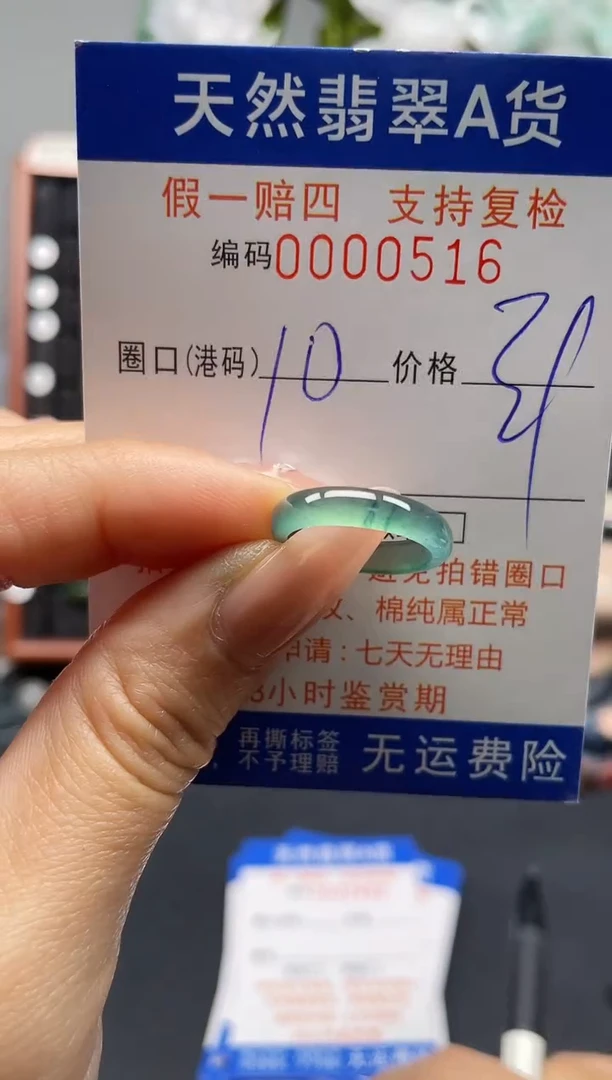 未镶嵌戒指翡翠10*0516