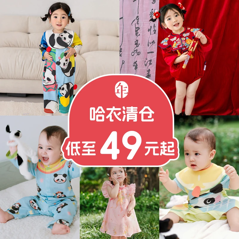【拼手速链接】年衣春夏宝宝爬爬服婴儿哈衣清仓合集