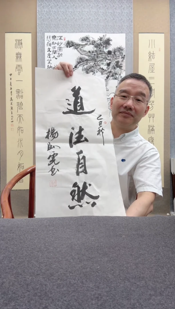 书法杨卧虎，1950年出生， ，