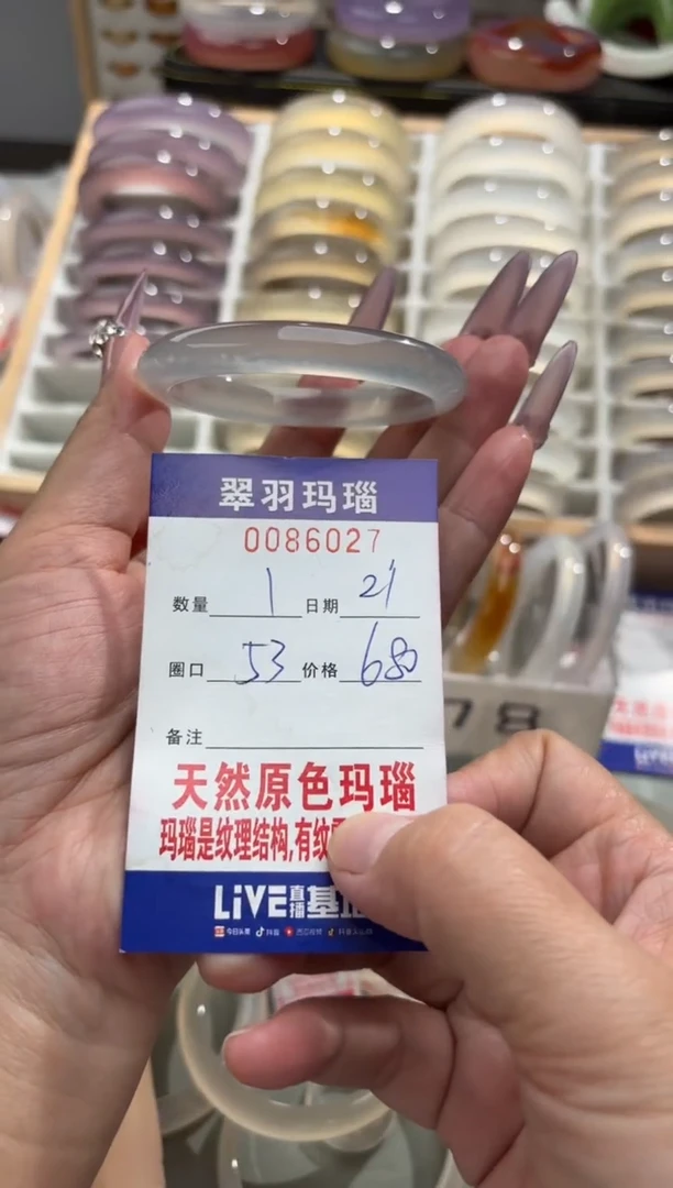 手镯玛瑙/玉髓未镶嵌?*?0086027