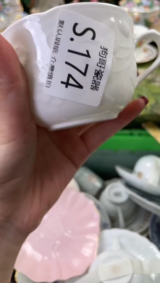 瓷片A*晴174闪购库存默认一件默认微瑕慎拍