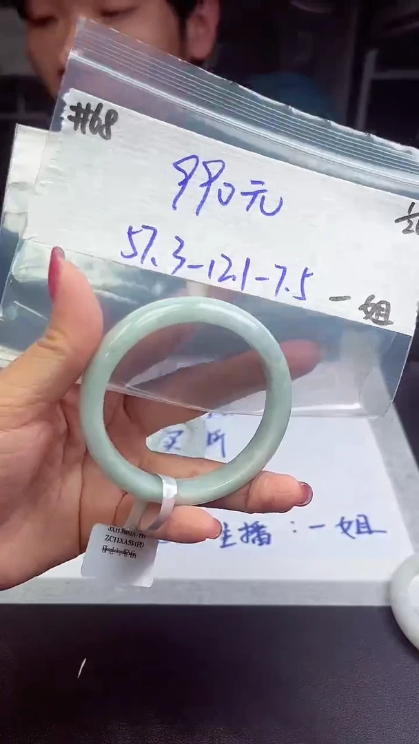 【闪购商品】翡翠手镯未镶嵌手镯  68